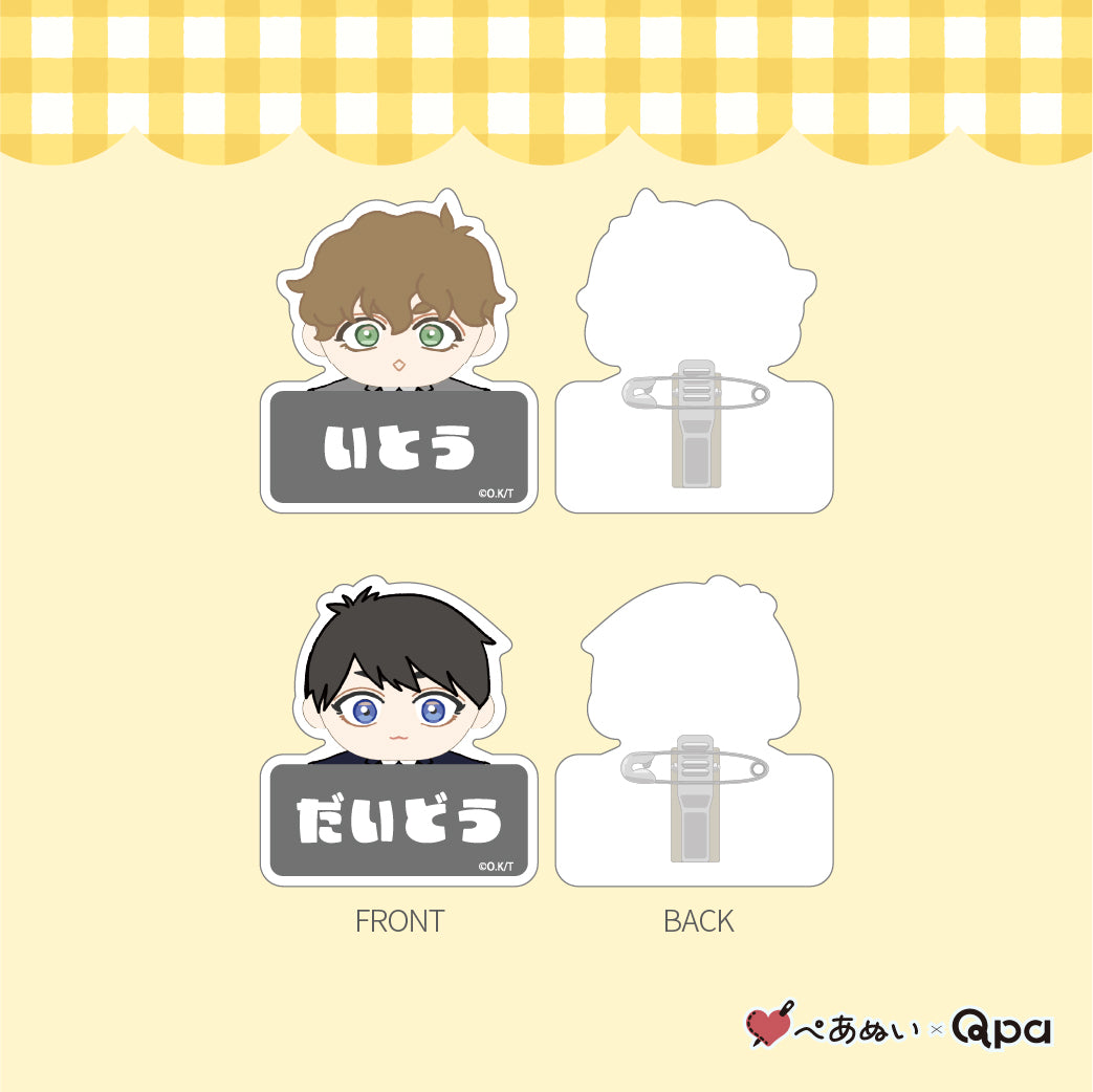 【受注生産商品】『はじまりはワンナイトリグレット』ネームプレートセット