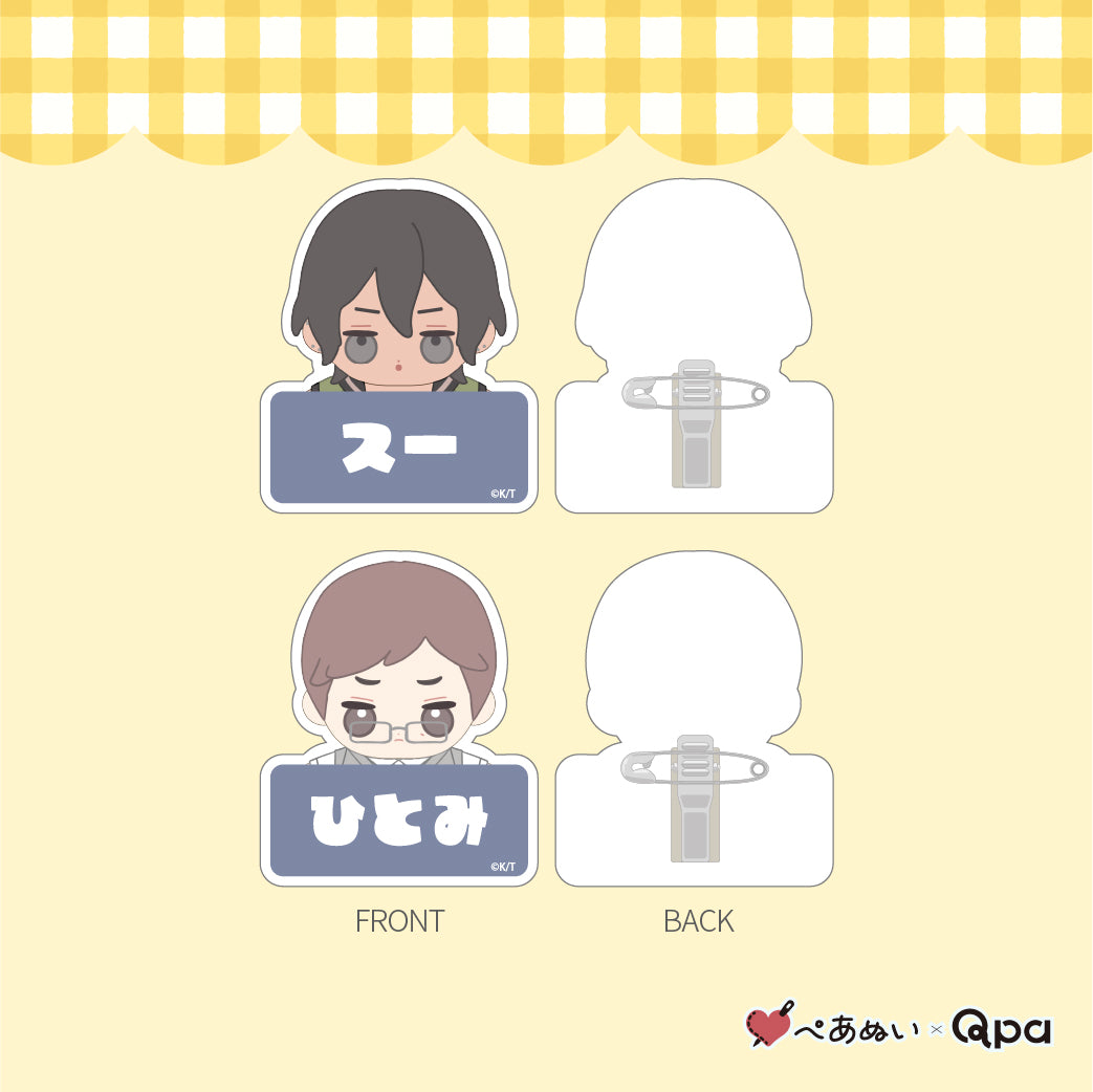 【受注生産商品】『三兄弟、おにいちゃんの恋』ネームプレートセット