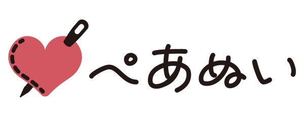 ぺあぬい