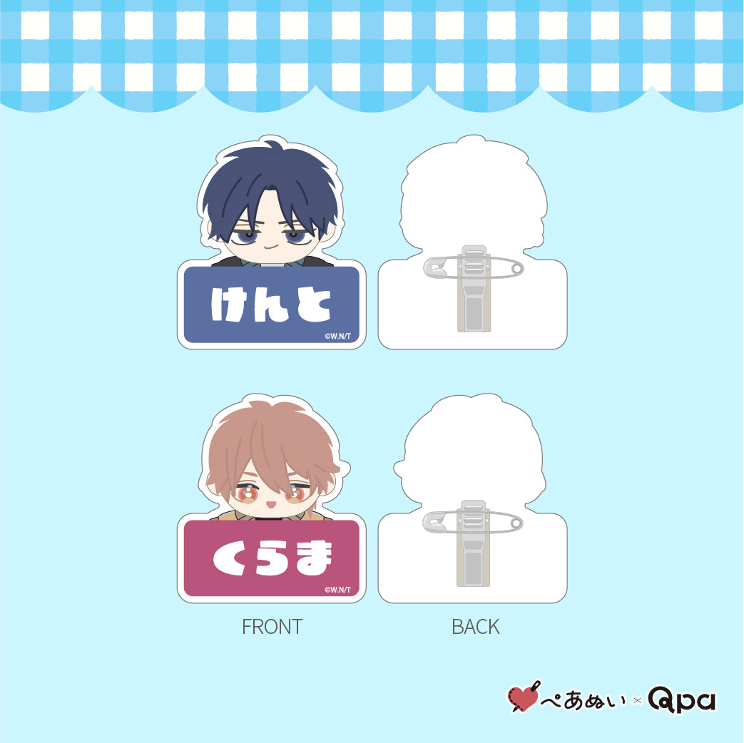 【受注生産商品】『恋愛不行き届き』ネームプレートセット