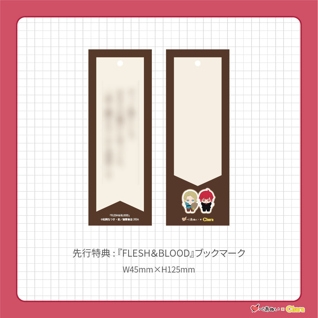 【先行販売】「FLESH&BLOOD」10cmぺあぬいセット