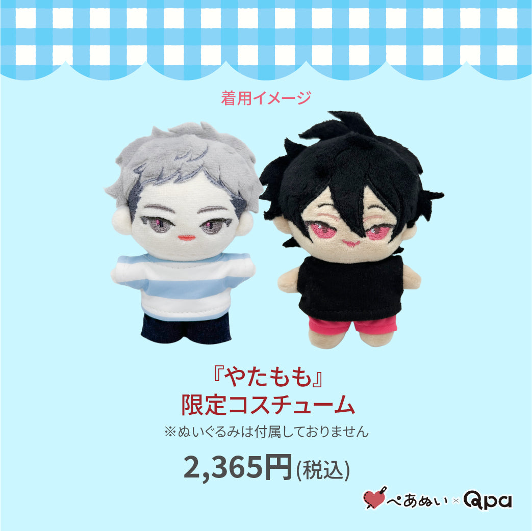 【受注生産商品】『やたもも』限定コスチューム