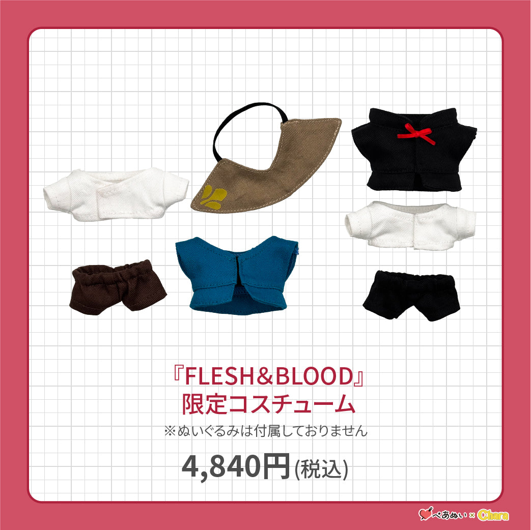通常販売】「FLESH&BLOOD」限定コスチューム – ぺあぬい