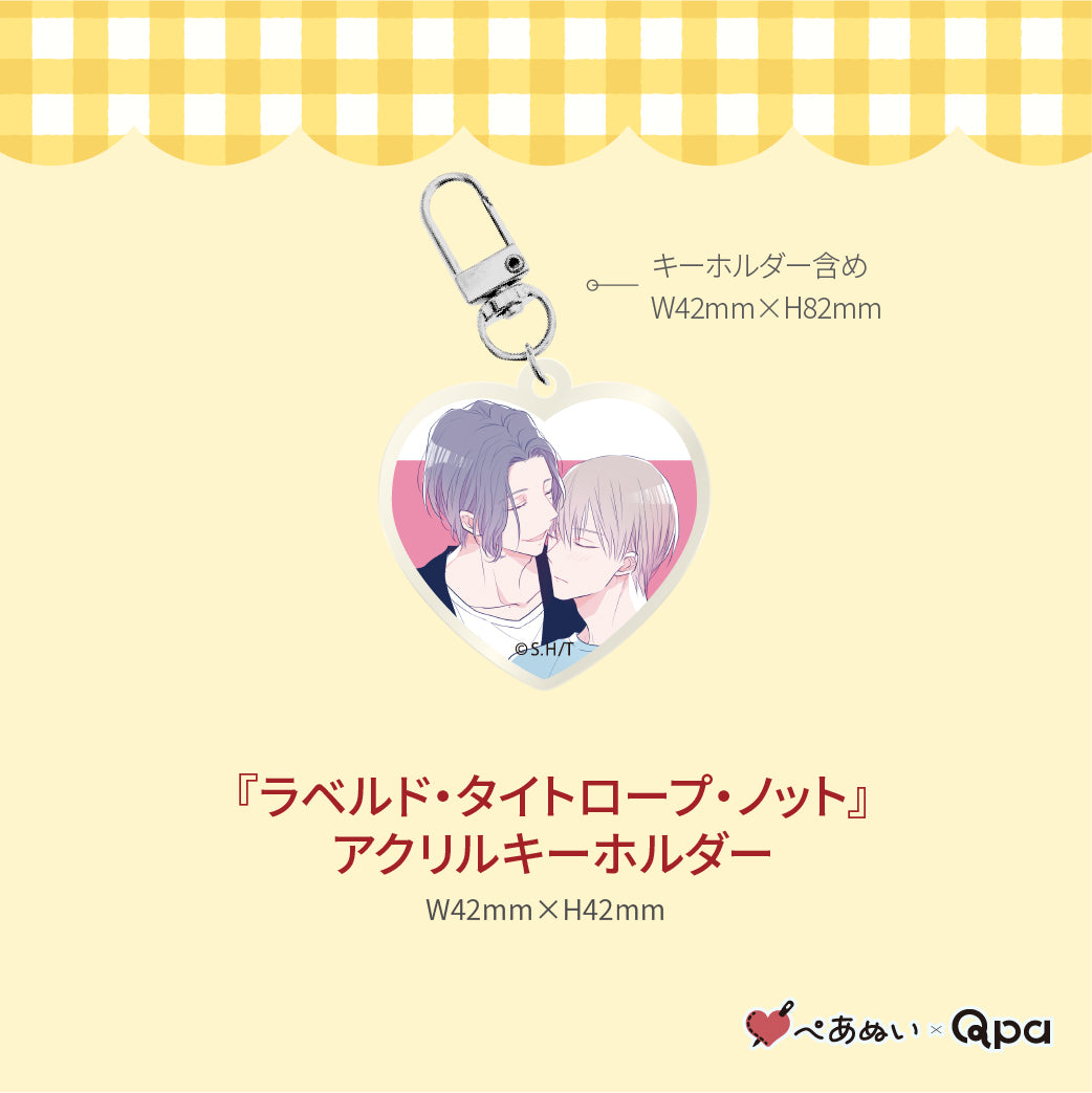 【受注生産商品】『ラベルド・タイトロープ・ノット』コンプリートセット