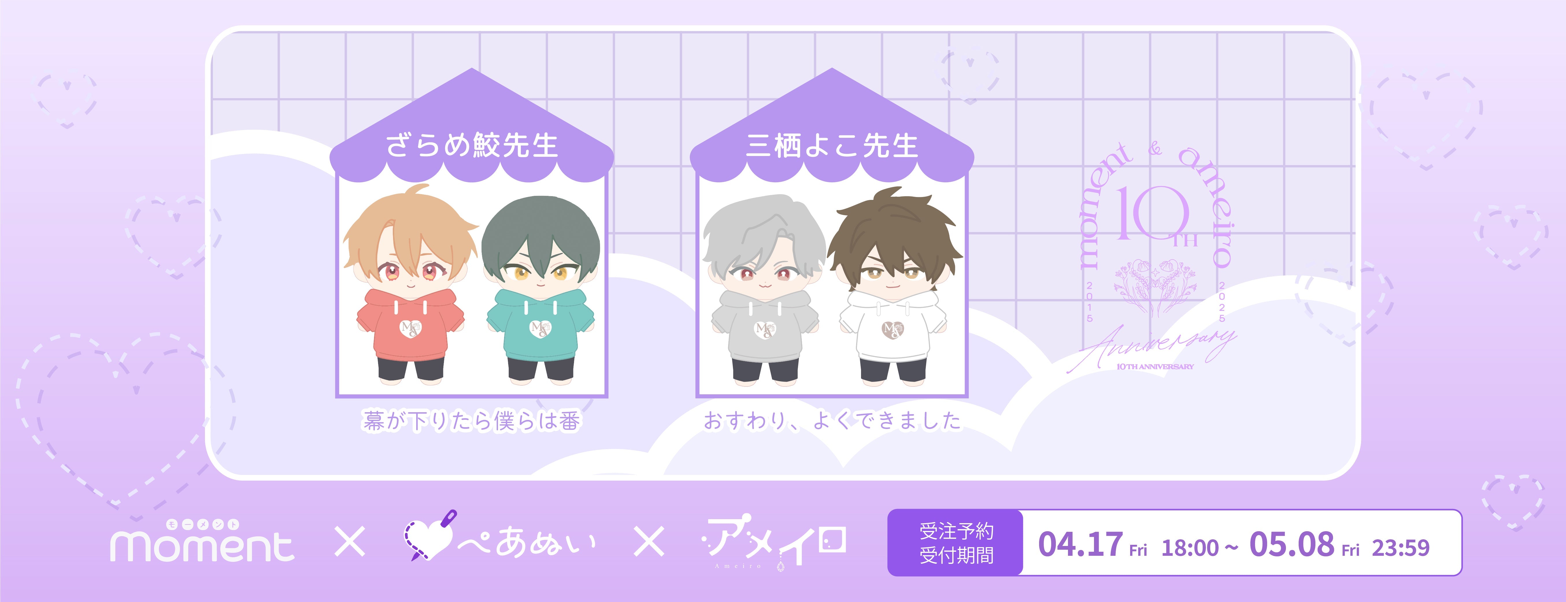 ぺあぬい