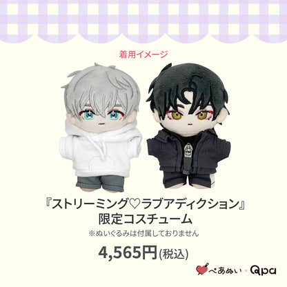 【Qpa再販！】『ストリーミング♡ラブアディクション』限定コスチューム