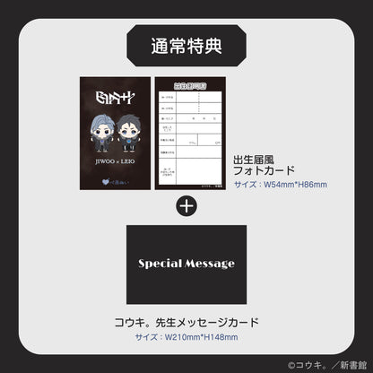 【通常受注】「アイドルは××しない」10cmぺあぬいセット