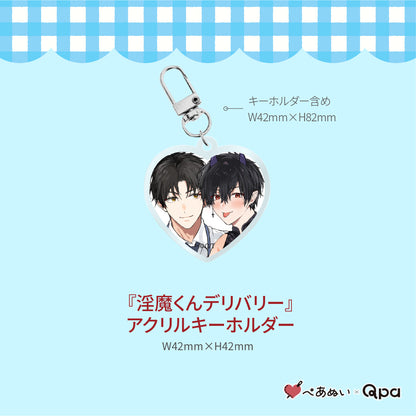 【受注生産商品】『淫魔くんデリバリー』コンプリートセット