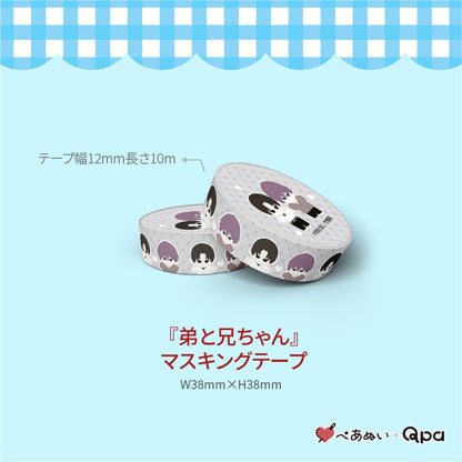 【受注生産商品】『弟と兄ちゃん』コンプリートセット