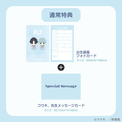 【通常受注】「君の名はアイドル」10cmぺあぬいセット