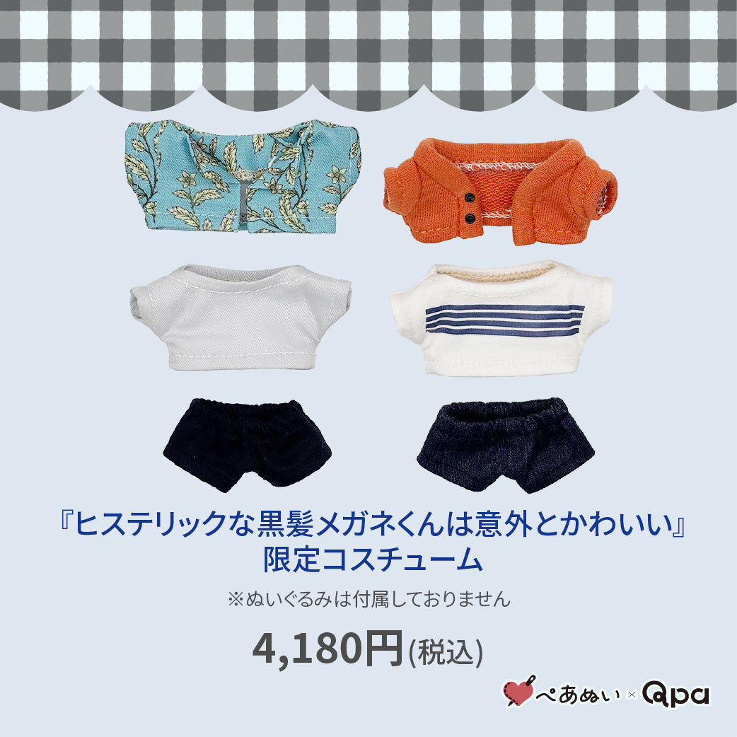 すべて – ぺあぬい