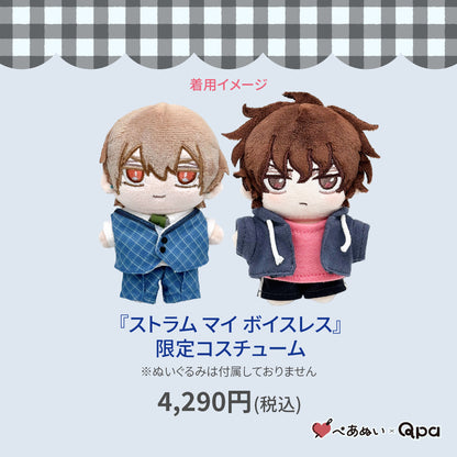【Qpa再販！】『ストラムマイボイスレス』限定コスチューム