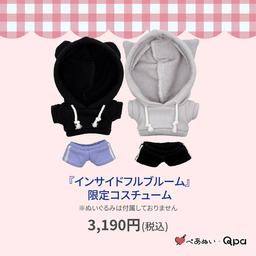 【Qpa再販！】『インサイトフルブルーム』限定コスチューム