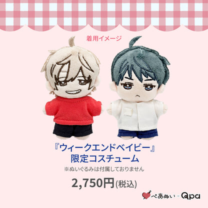 【Qpa再販！】『ウィークエンドベイビー』限定コスチューム
