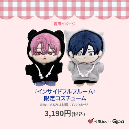 【Qpa再販！】『インサイトフルブルーム』限定コスチューム