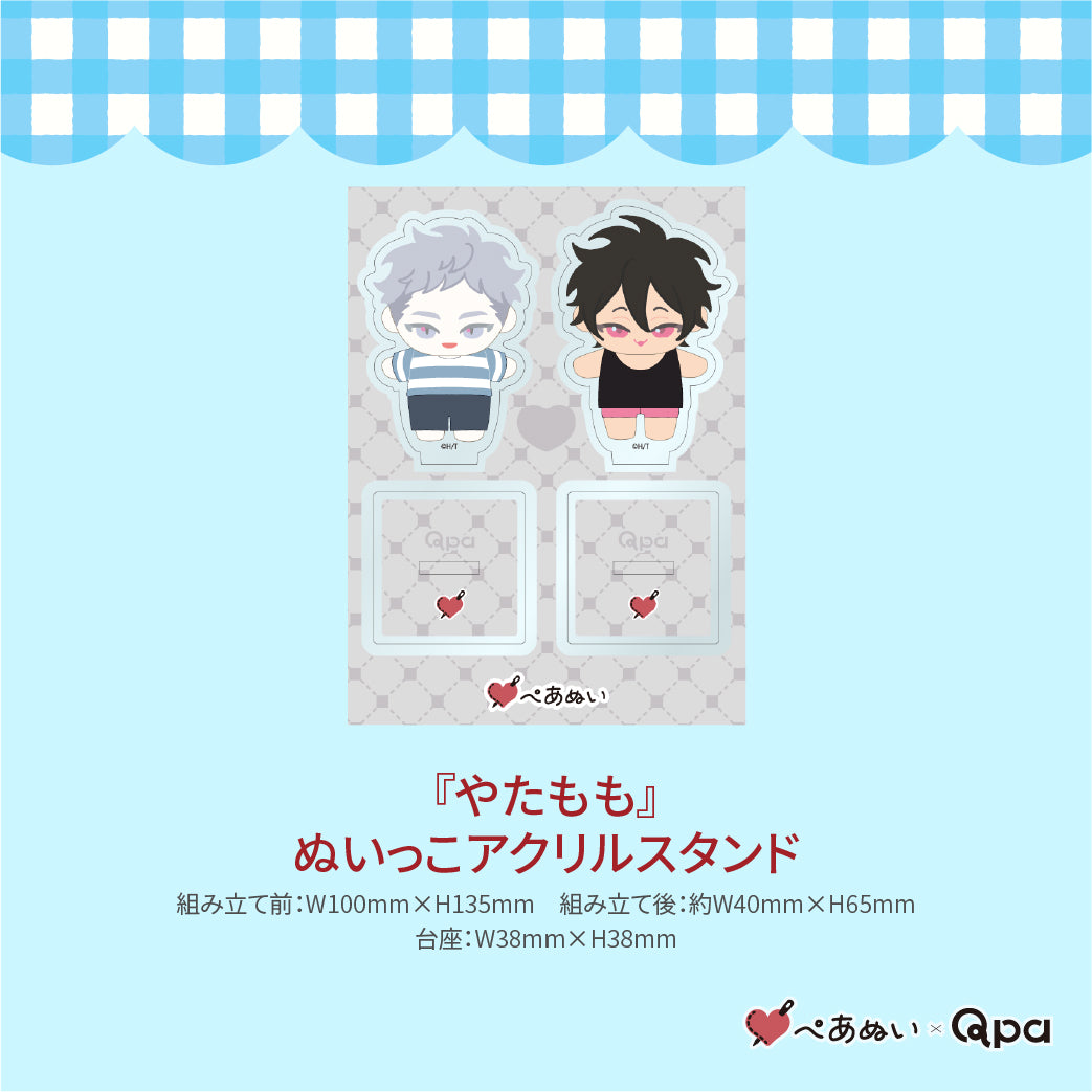 【受注生産商品】『やたもも』コンプリートセット