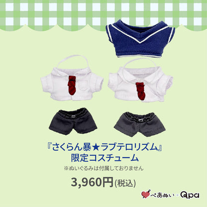 【Qpa再販！】『さくらん暴★ラブテロリズム』限定コスチューム