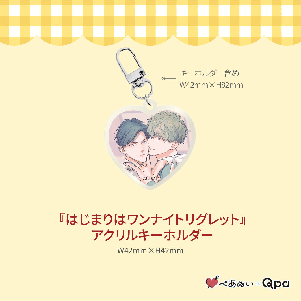 【受注生産商品】『はじまりはワンナイトリグレット』コンプリートセット