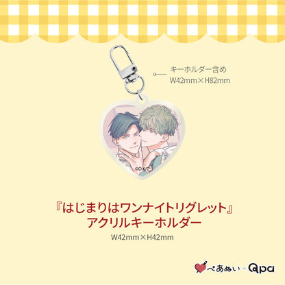 【受注生産商品】『はじまりはワンナイトリグレット』コンプリートセット