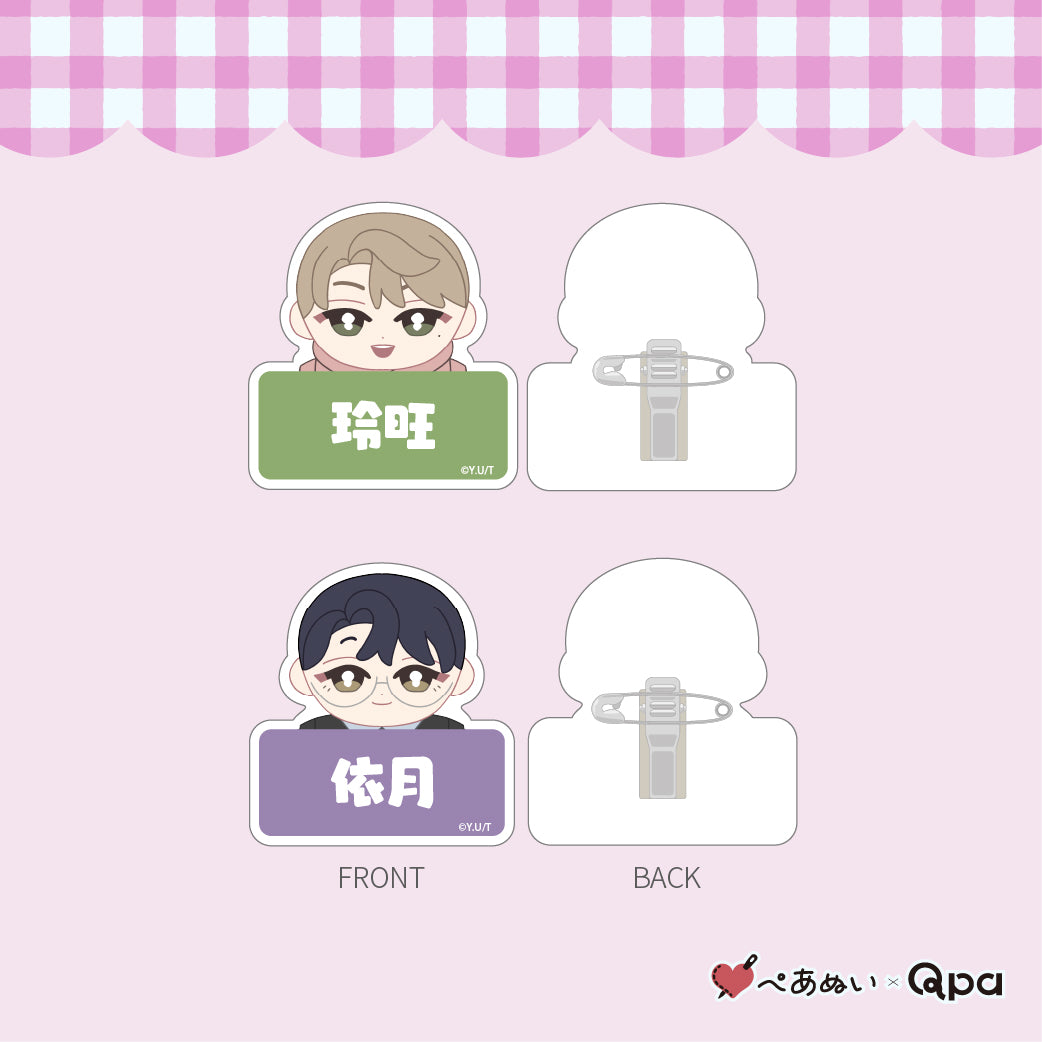 【受注生産商品】『三兄弟、おにいちゃんの恋』ネームプレートセット