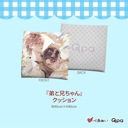 【受注生産商品】『弟と兄ちゃん』コンプリートセット