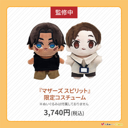 【先行販売】「マザーズ スピリット」限定コスチューム