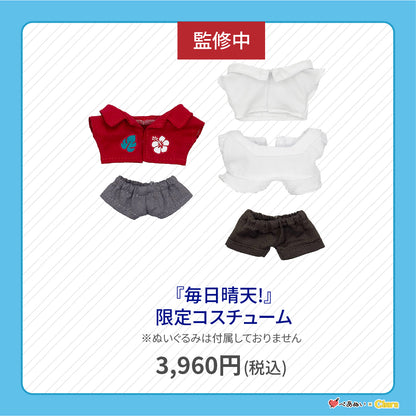 【先行販売】「毎日晴天!」限定コスチューム