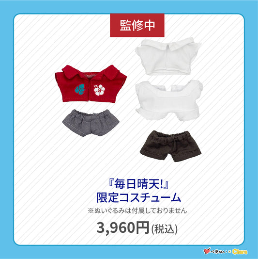 【先行販売】「毎日晴天!」限定コスチューム