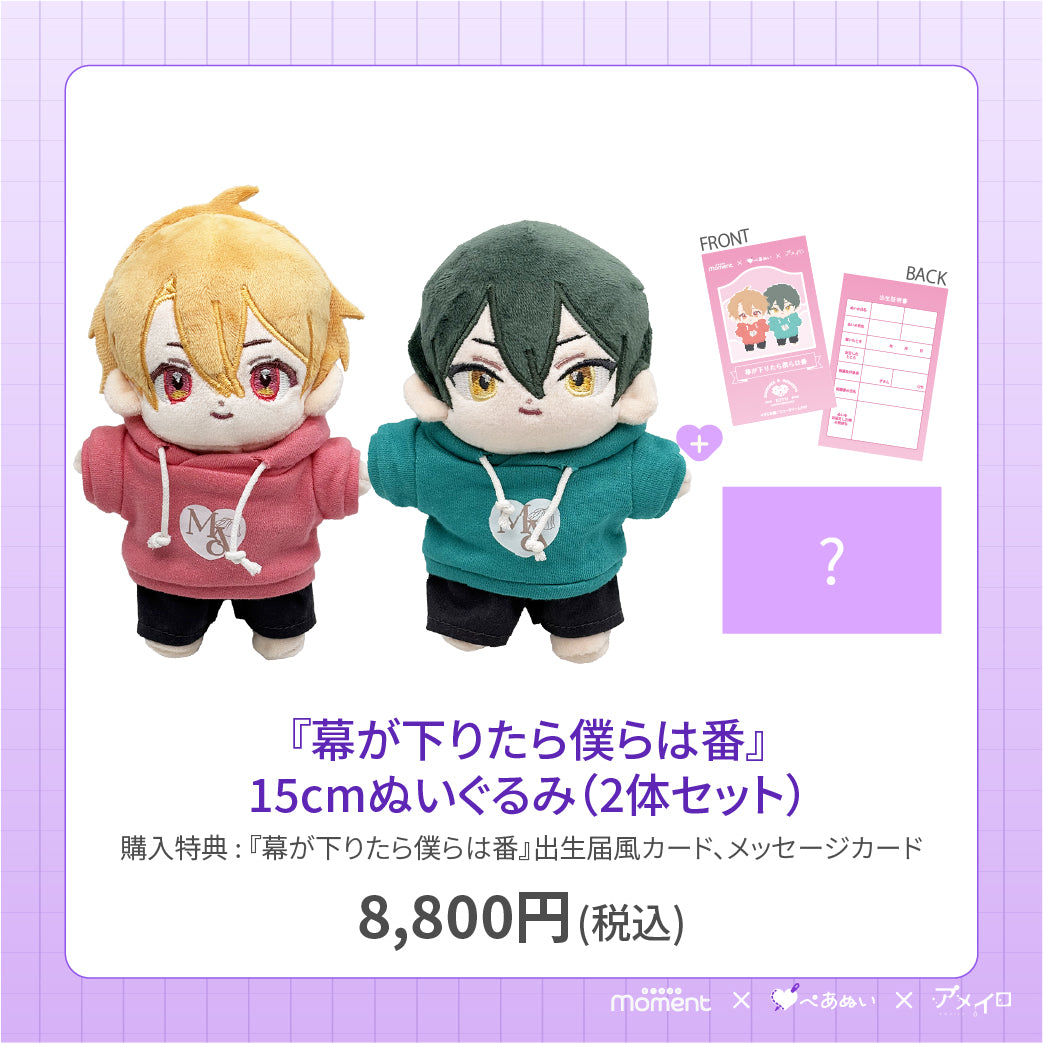 ぺあぬい