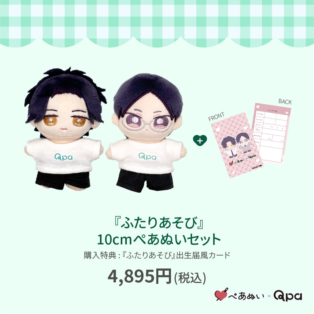 ぺあぬい