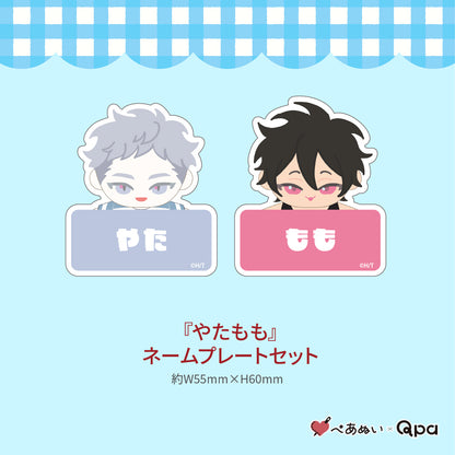 【受注生産商品】『やたもも』コンプリートセット