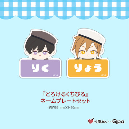 【受注生産商品】『とろけるくちびる』コンプリートセット
