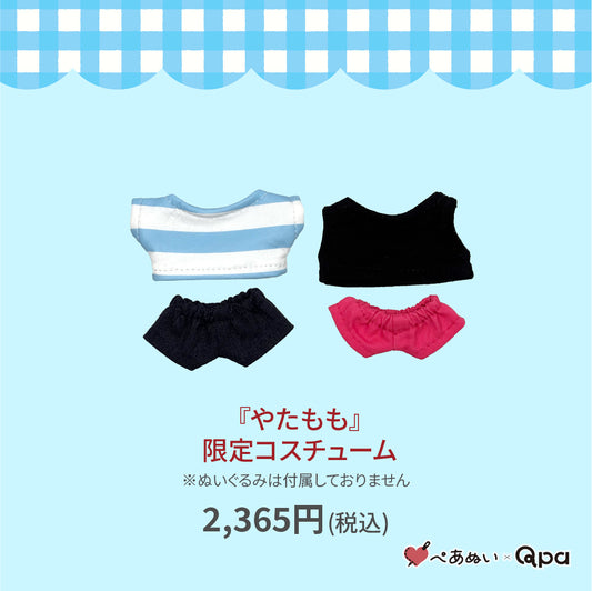 【受注生産商品】『やたもも』限定コスチューム