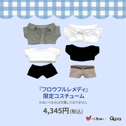 【Qpa再販！】『フロウフルレメディ』限定コスチューム