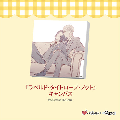 【受注生産商品】『ラベルド・タイトロープ・ノット』コンプリートセット