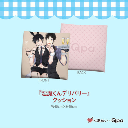 【受注生産商品】『淫魔くんデリバリー』コンプリートセット