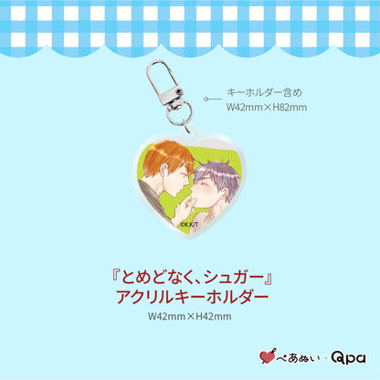 【受注生産商品】『とめどなく、シュガー』コンプリートセット