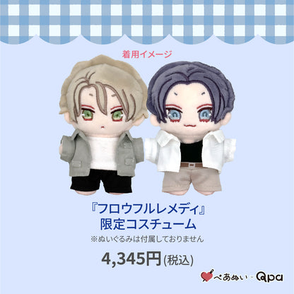 【Qpa再販！】『フロウフルレメディ』限定コスチューム