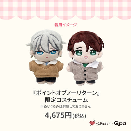 【Qpa再販！】『ポイントオブノーリターン』限定コスチューム