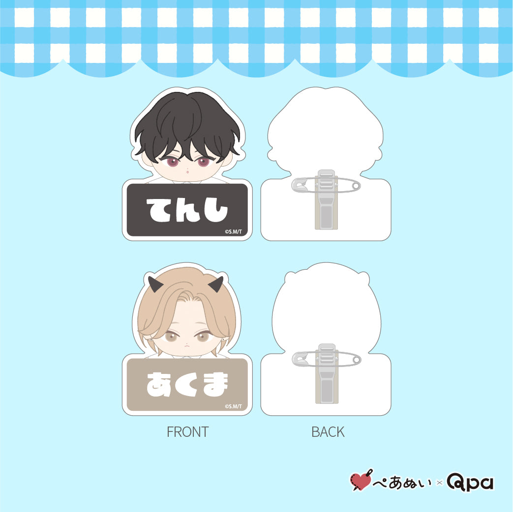 【受注生産商品】『ふれたくなったら、かえっておいで』ネームプレートセット