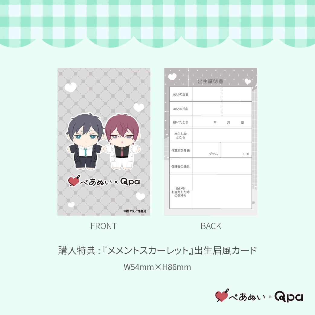 ぺあぬい