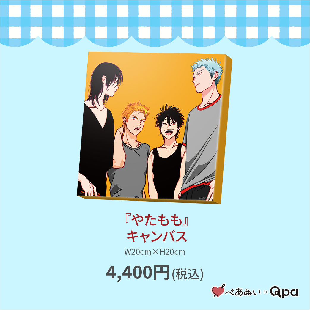 【受注生産商品】『やたもも』キャンバス