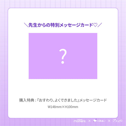 【先行受注販売】『おすわり、よくできました』15cmぺあぬいセット