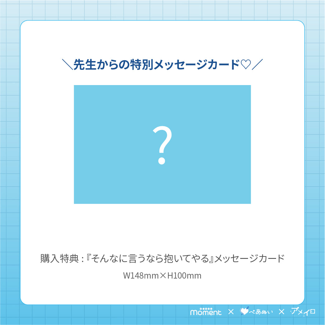 【通常受注販売】『そんなに言うなら抱いてやる』コンプリートセット