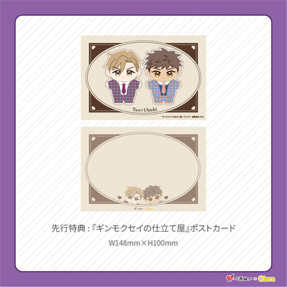 【先行販売】「ギンモクセイの仕立て屋」10cmぺあぬいセット
