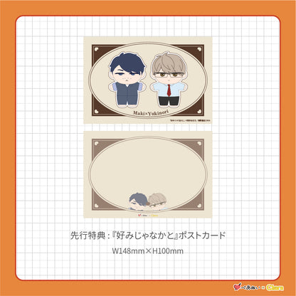 【先行販売】「好みじゃなかと」10cmぺあぬいセット