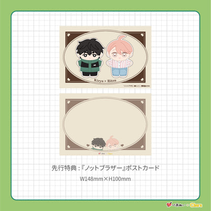 【先行販売】「ノットブラザー」10cmぺあぬいセット