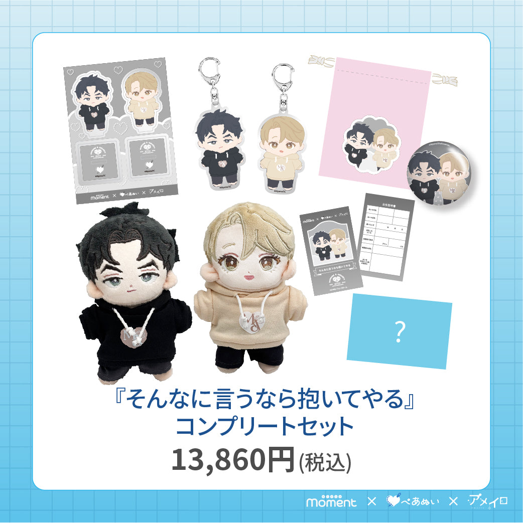 そんなに言うなら抱いてやる　cafe&bar アクリルスタンド 6点セット CATEGORY にやま | K-BOOKS 池袋 2次元グッズ通販