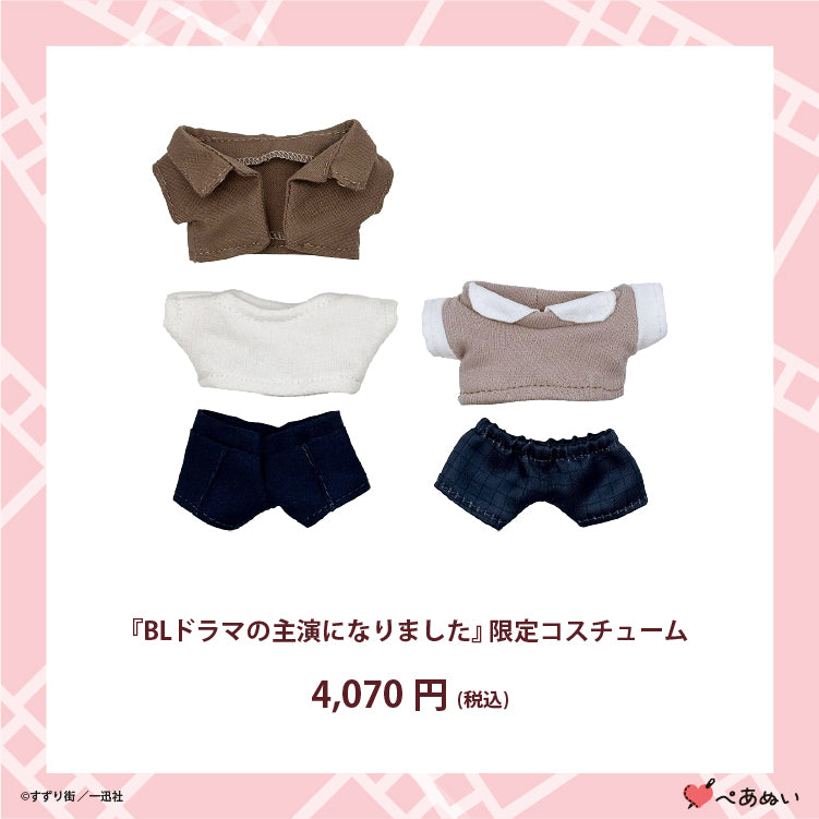 【先行販売】『BLドラマの主演になりました』限定コスチューム