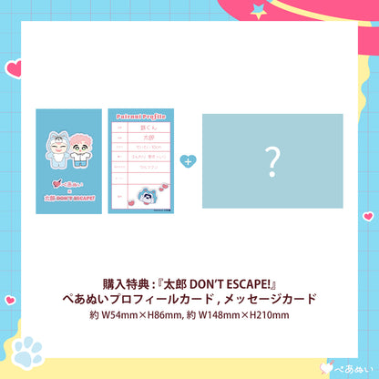 『太郎 DON’T ESCAPE!』10cmぺあぬいセット+限定コスチューム